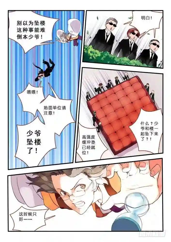 013·绝境逢生 上