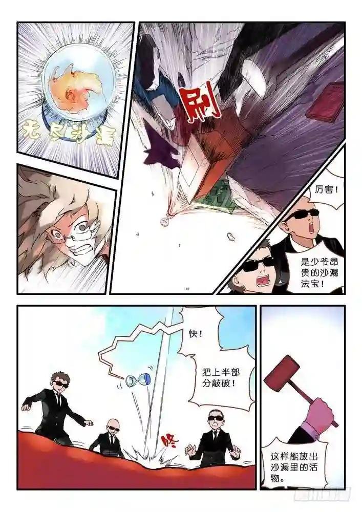 013·绝境逢生 上