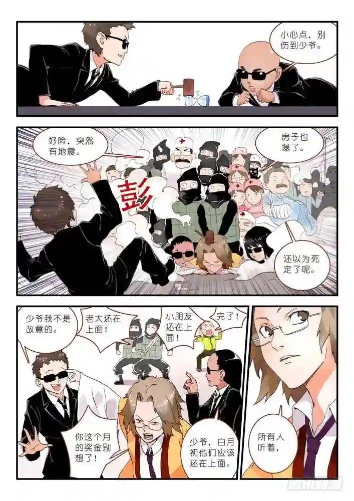 013·绝境逢生 上