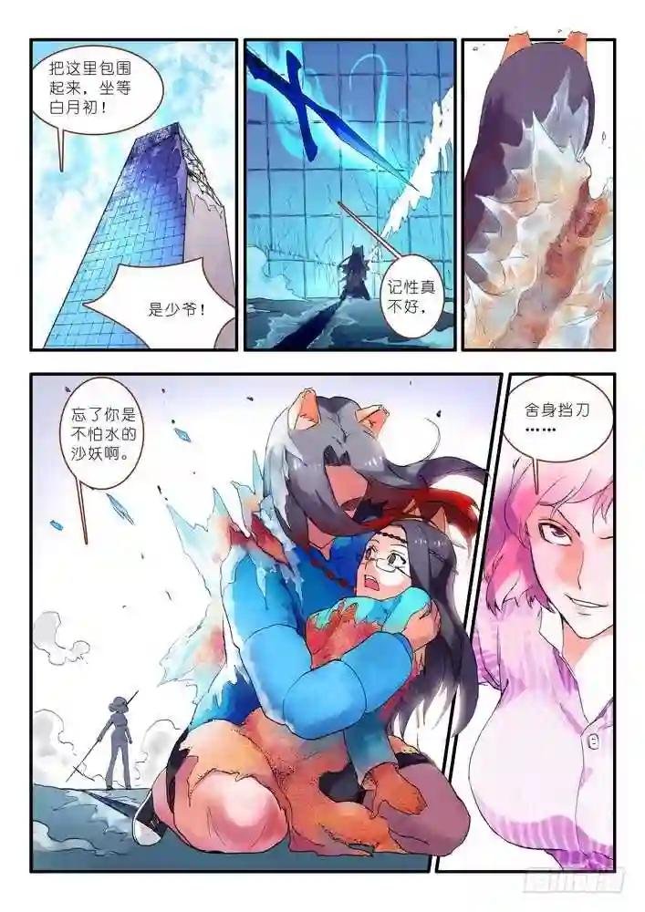 013·绝境逢生 上