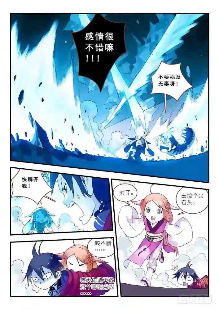 013·绝境逢生 上