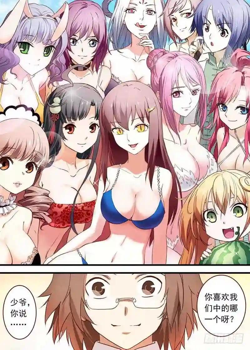 总098·毒娘子 下