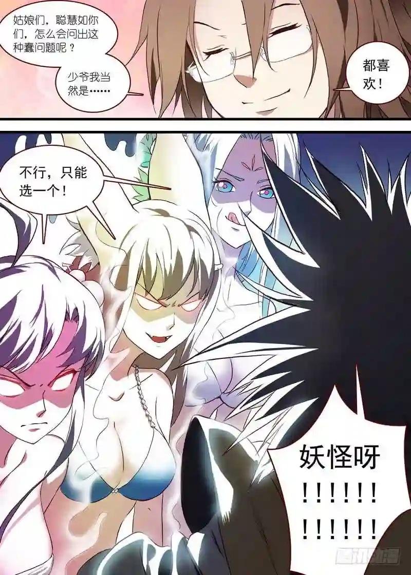 总098·毒娘子 下