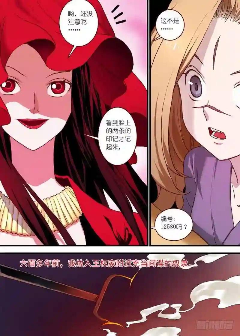 总098·毒娘子 下