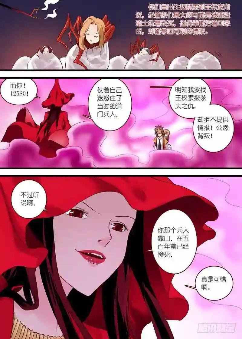 总098·毒娘子 下