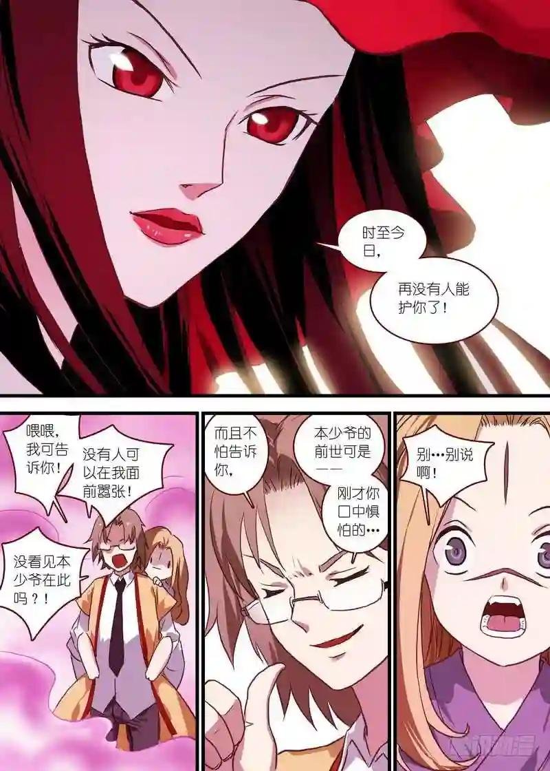 总098·毒娘子 下