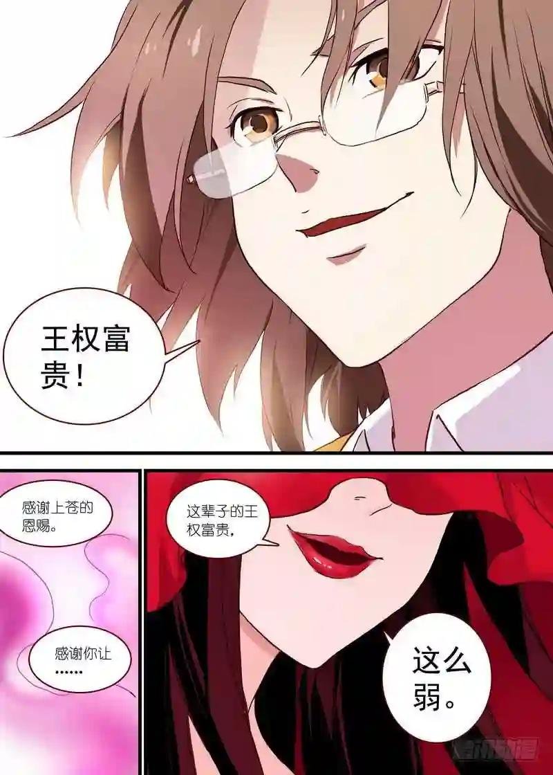 总098·毒娘子 下