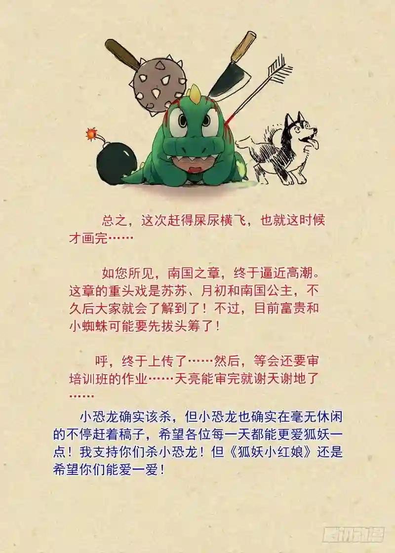 总098·毒娘子 下