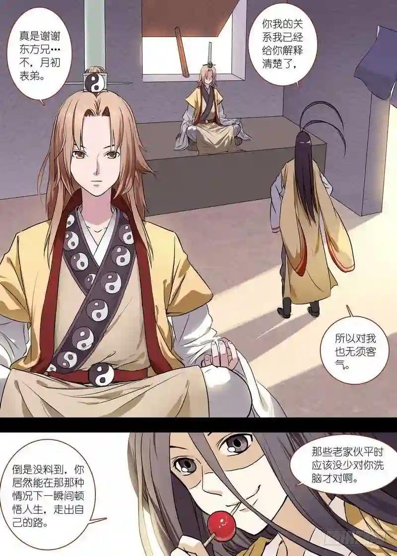 总099·清瞳 下