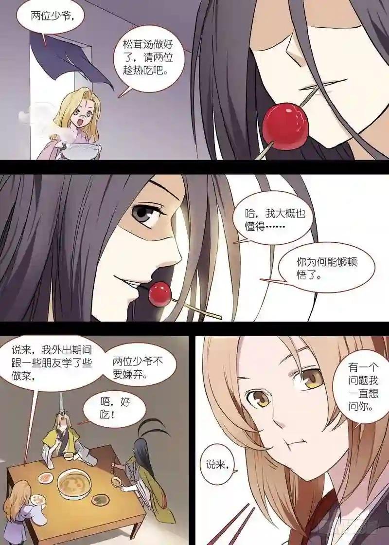 总099·清瞳 下