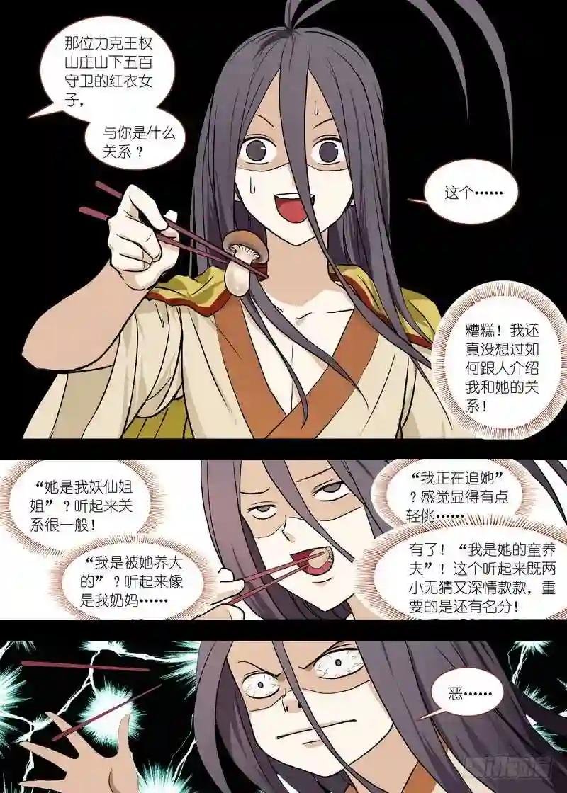 总099·清瞳 下