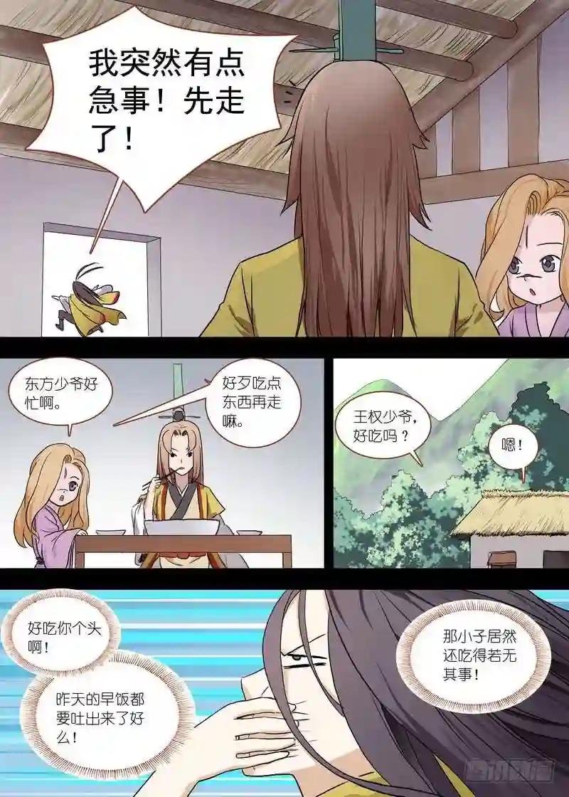总099·清瞳 下
