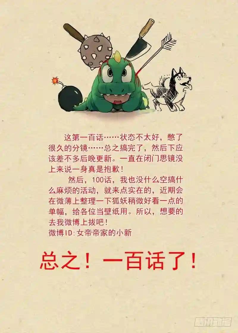 总100·我信你! 上