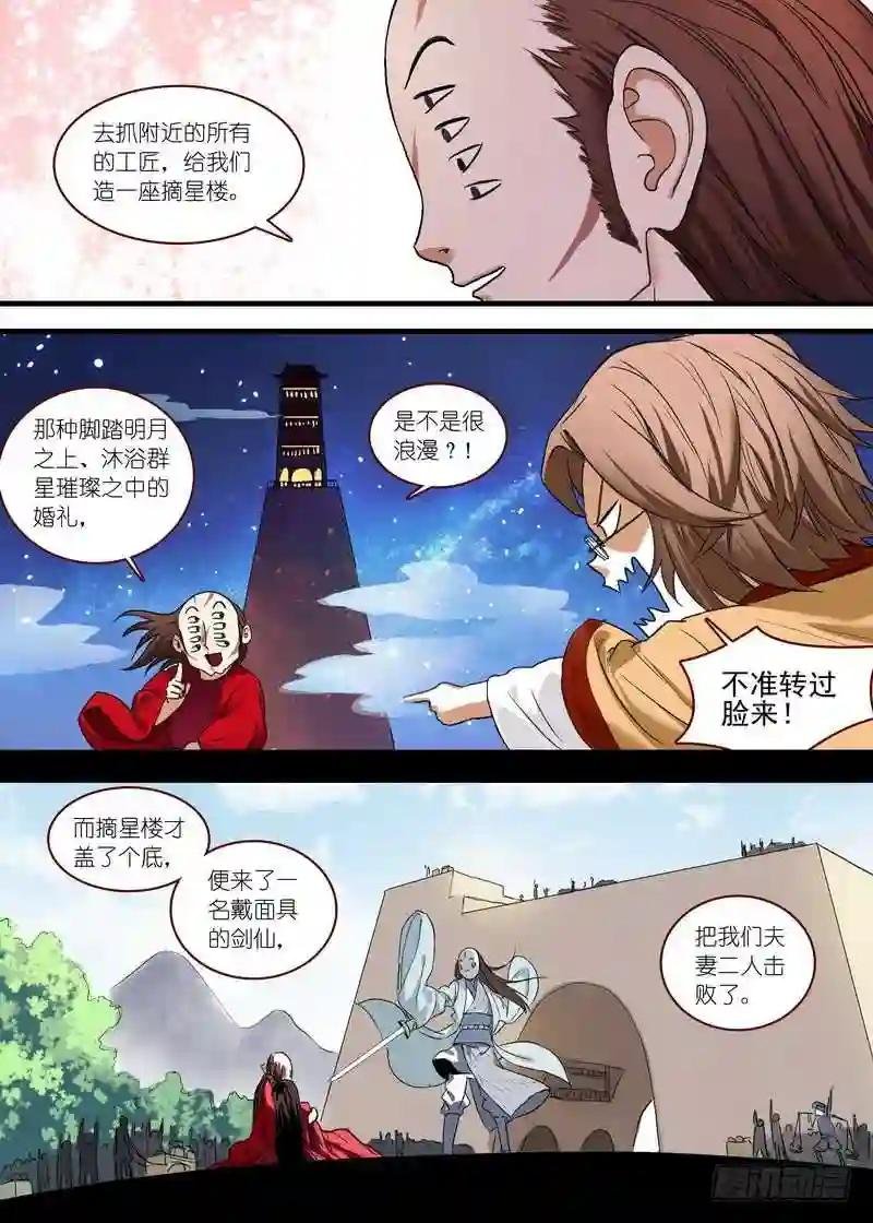 总101·大仙你忘了什么吧?!