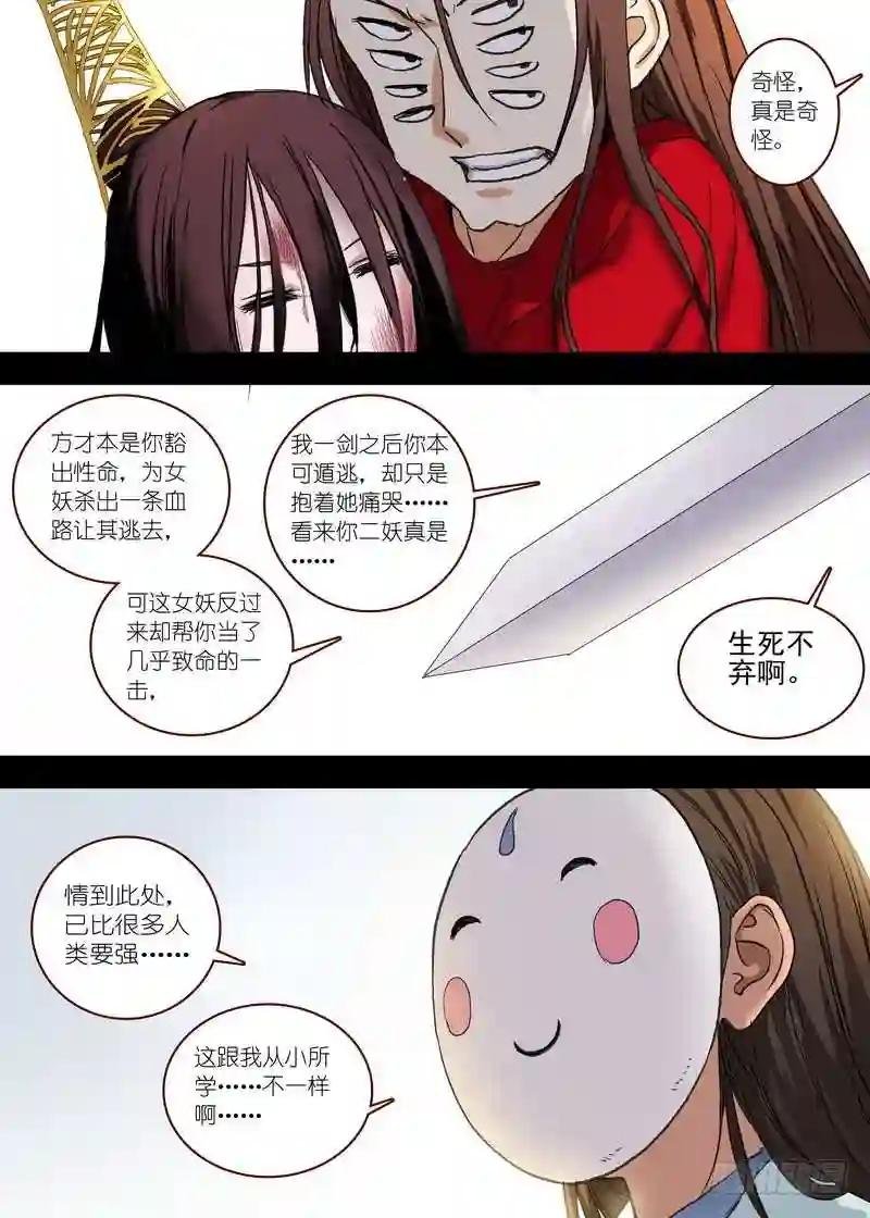 总101·大仙你忘了什么吧?!