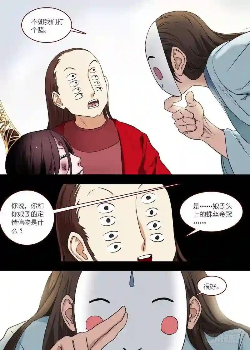 总101·大仙你忘了什么吧?!