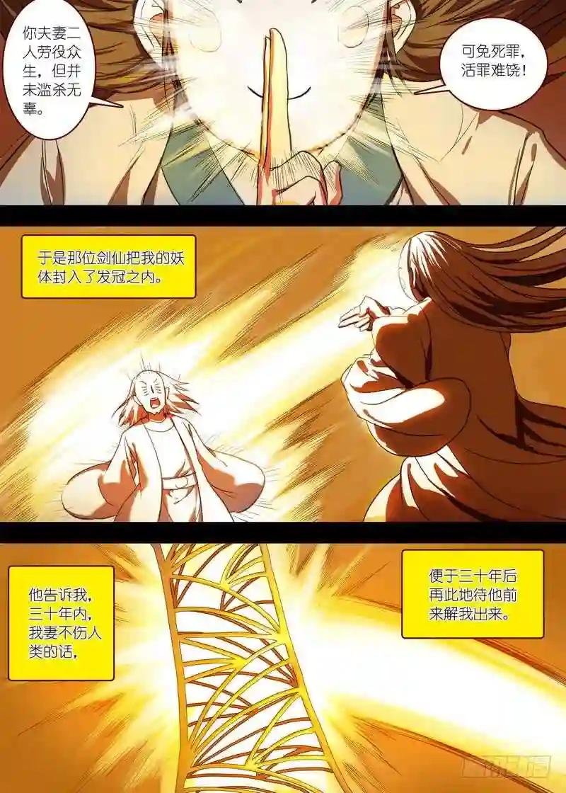 总101·大仙你忘了什么吧?!