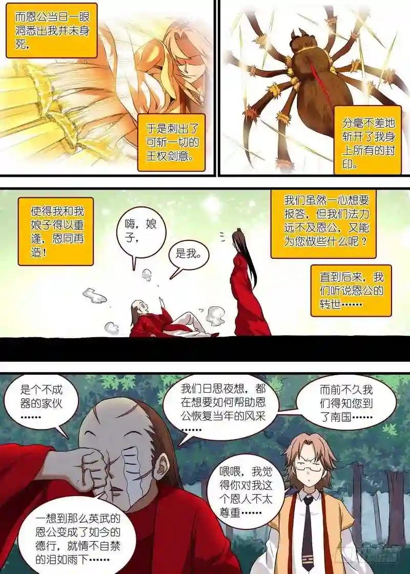 总101·大仙你忘了什么吧?!