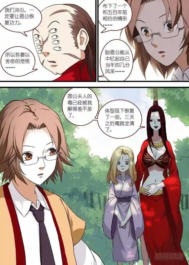 总101·大仙你忘了什么吧?!