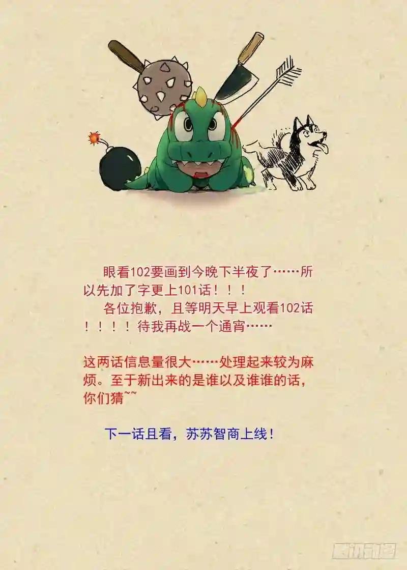 总101·大仙你忘了什么吧?!
