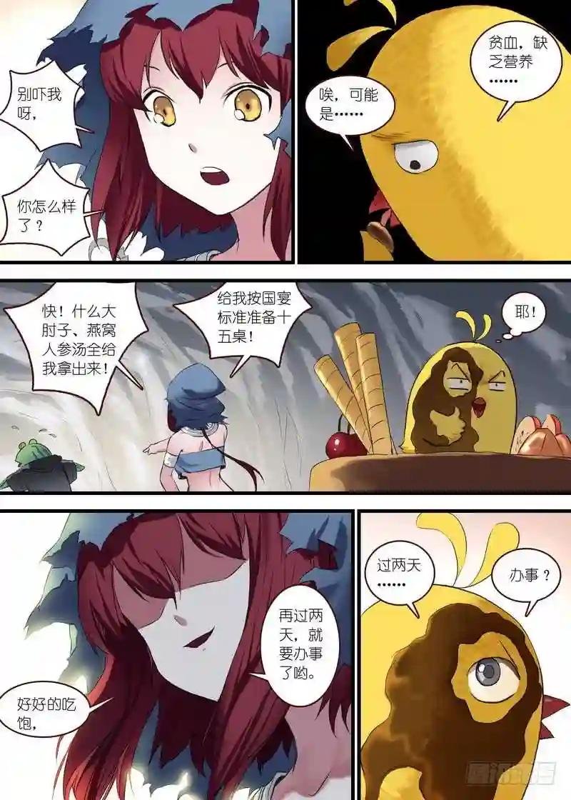 总104·继续追击!