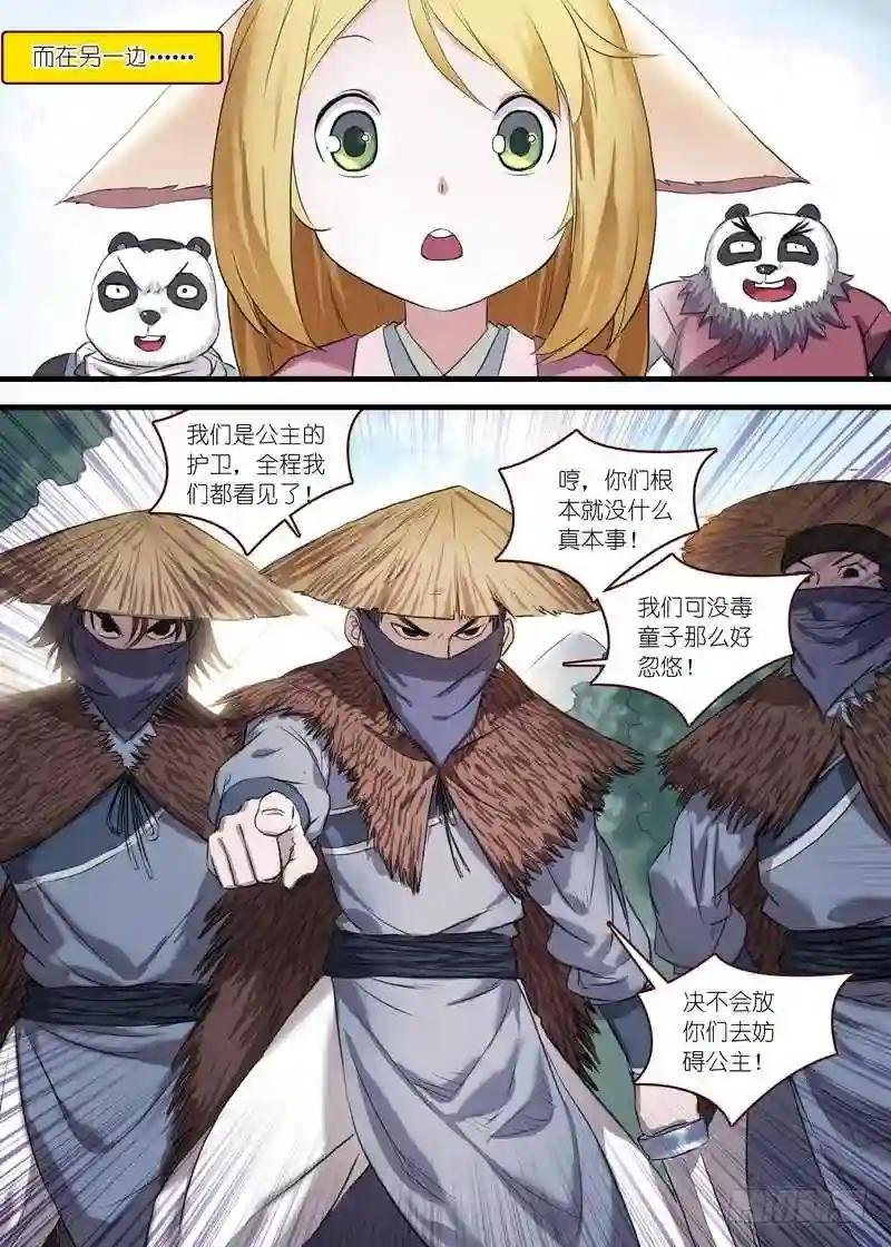 总104·继续追击!