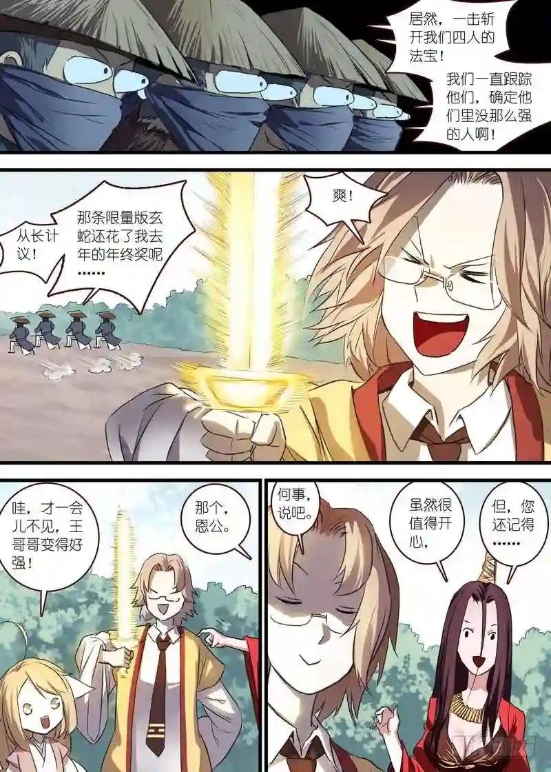 总104·继续追击!