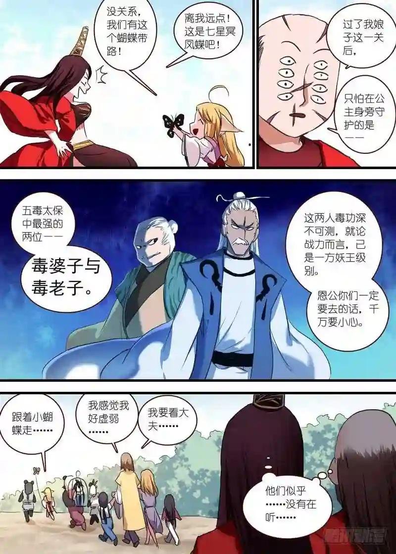 总104·继续追击!