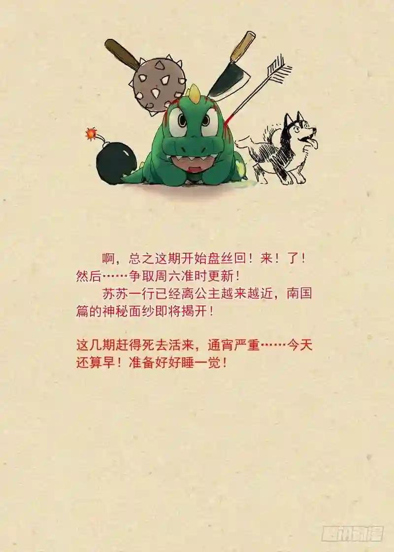 总104·继续追击!
