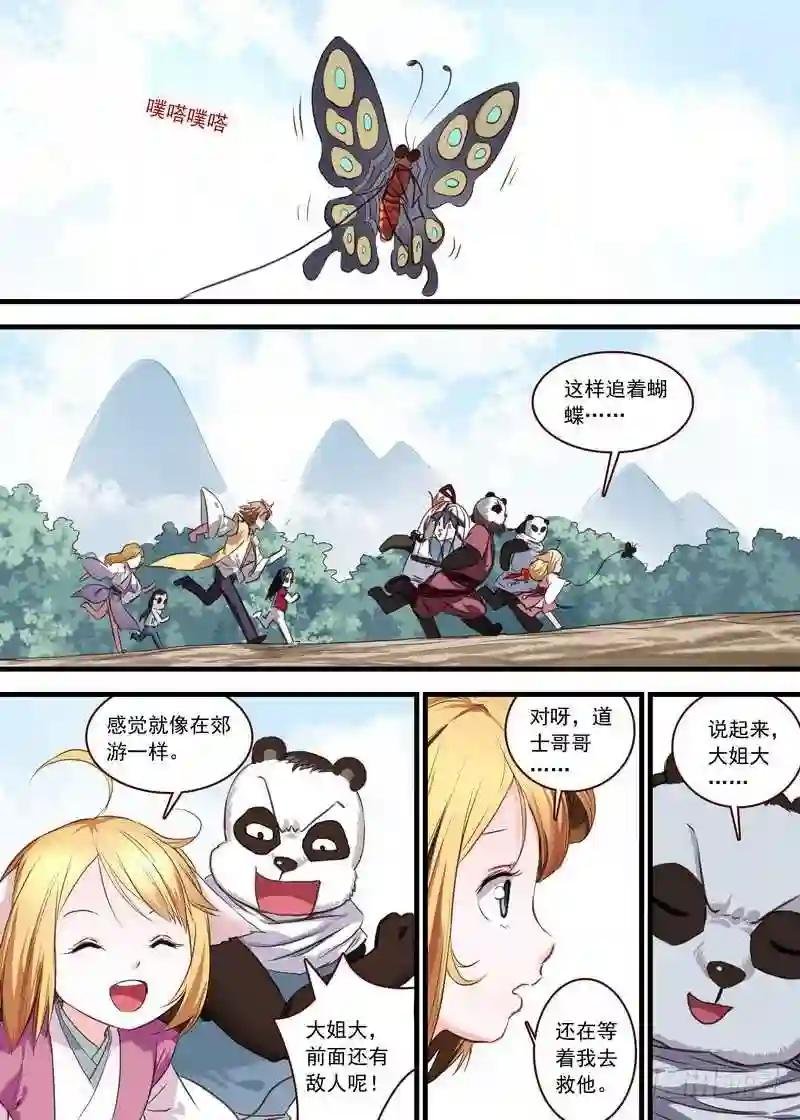 总105·毒老子