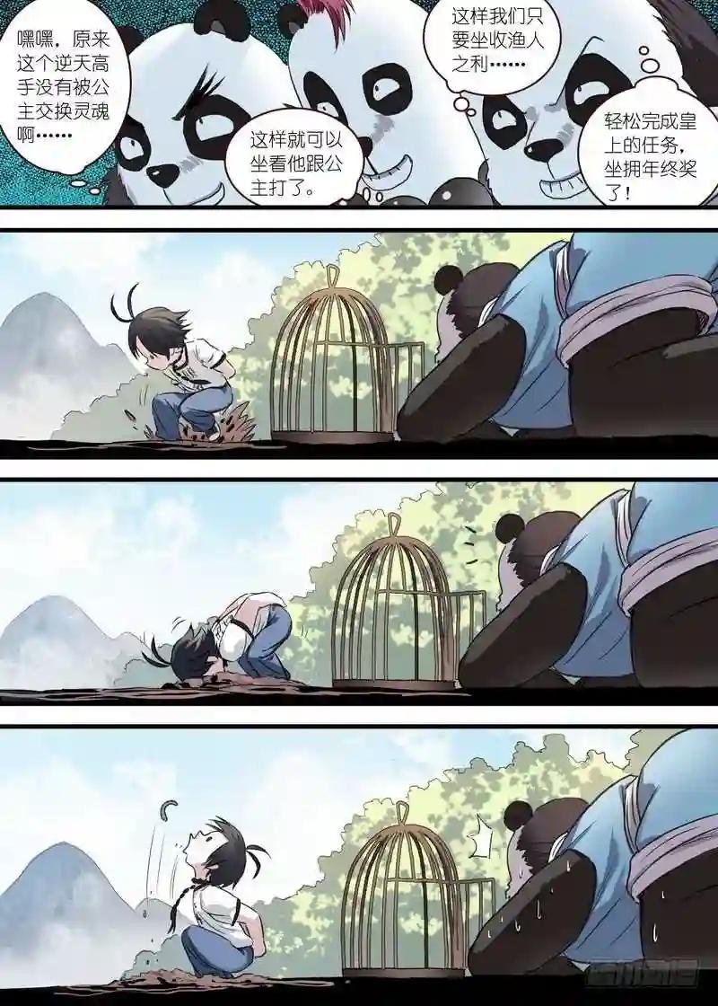 总105·毒老子