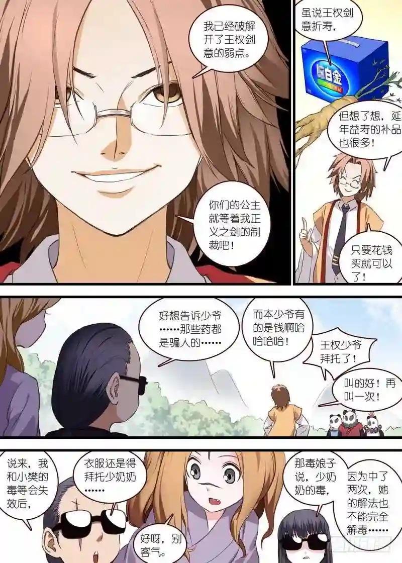 总105·毒老子