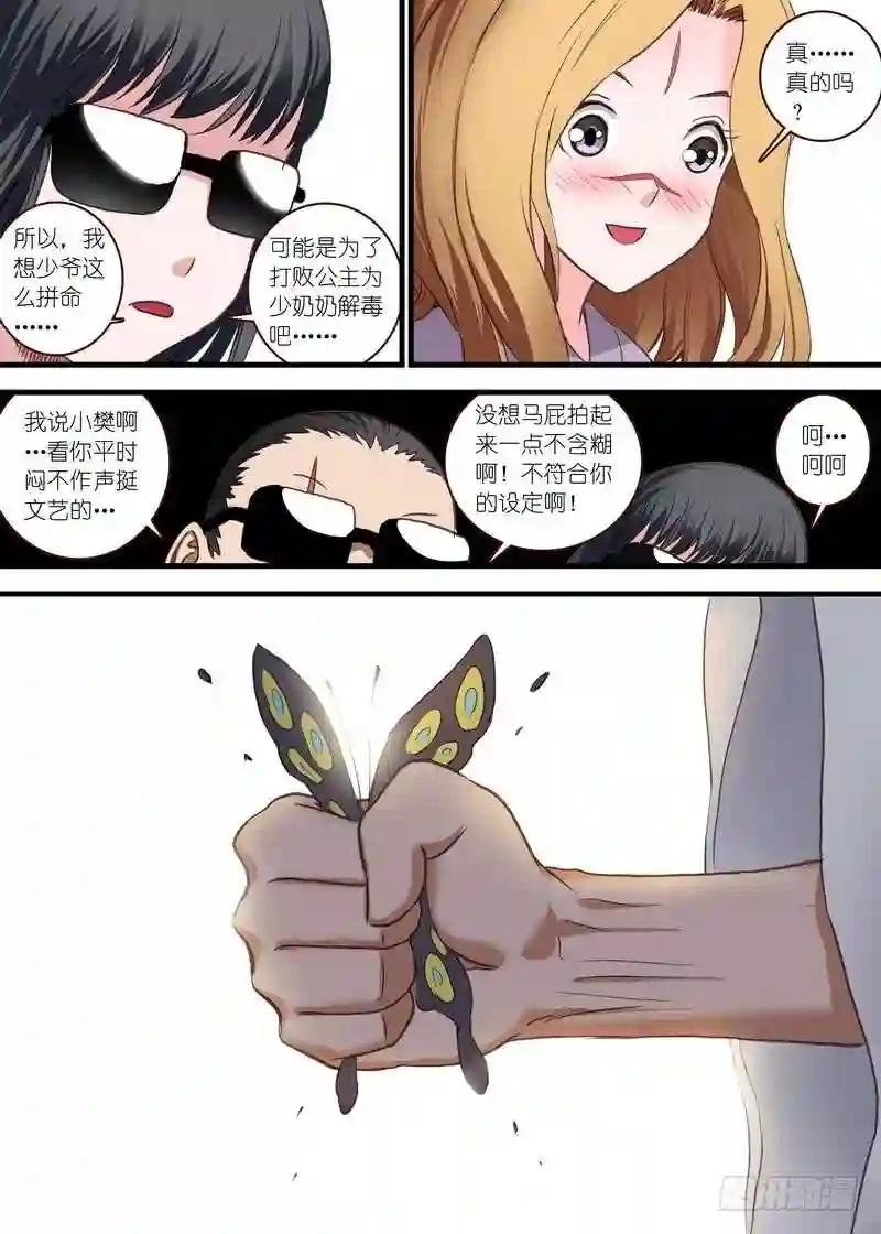 总105·毒老子