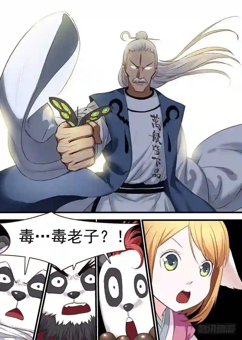 总105·毒老子