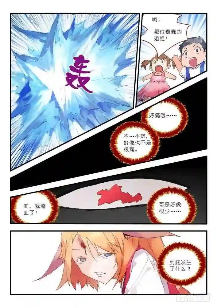 013·绝境逢生 下