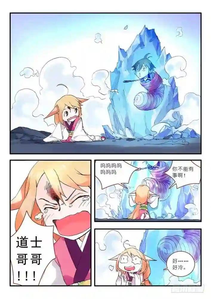 013·绝境逢生 下