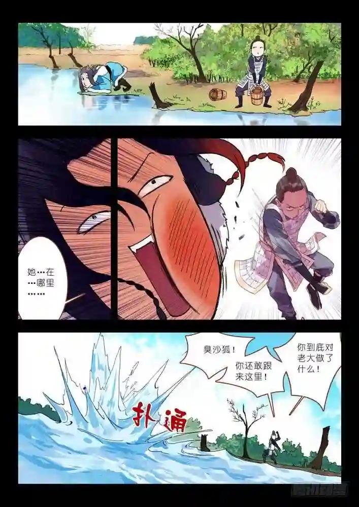 013·绝境逢生 下