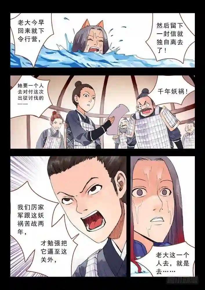 013·绝境逢生 下