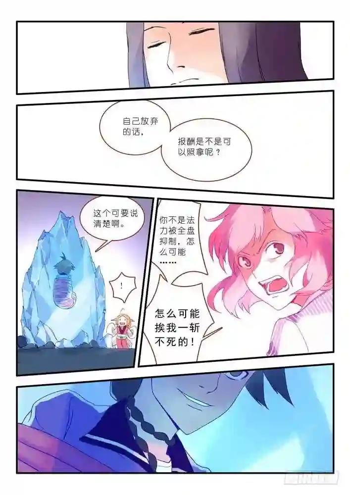 013·绝境逢生 下