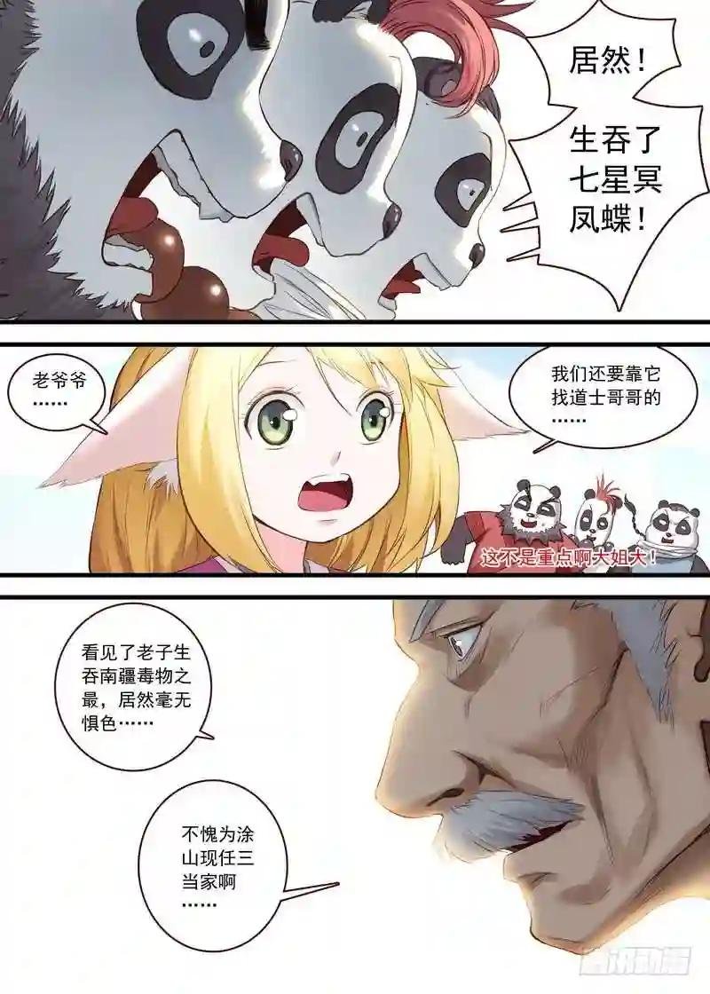 总106·你们绝对过不去!