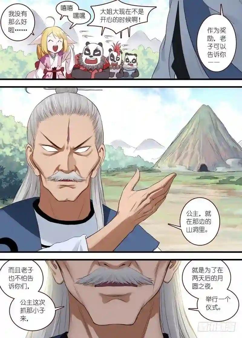 总106·你们绝对过不去!