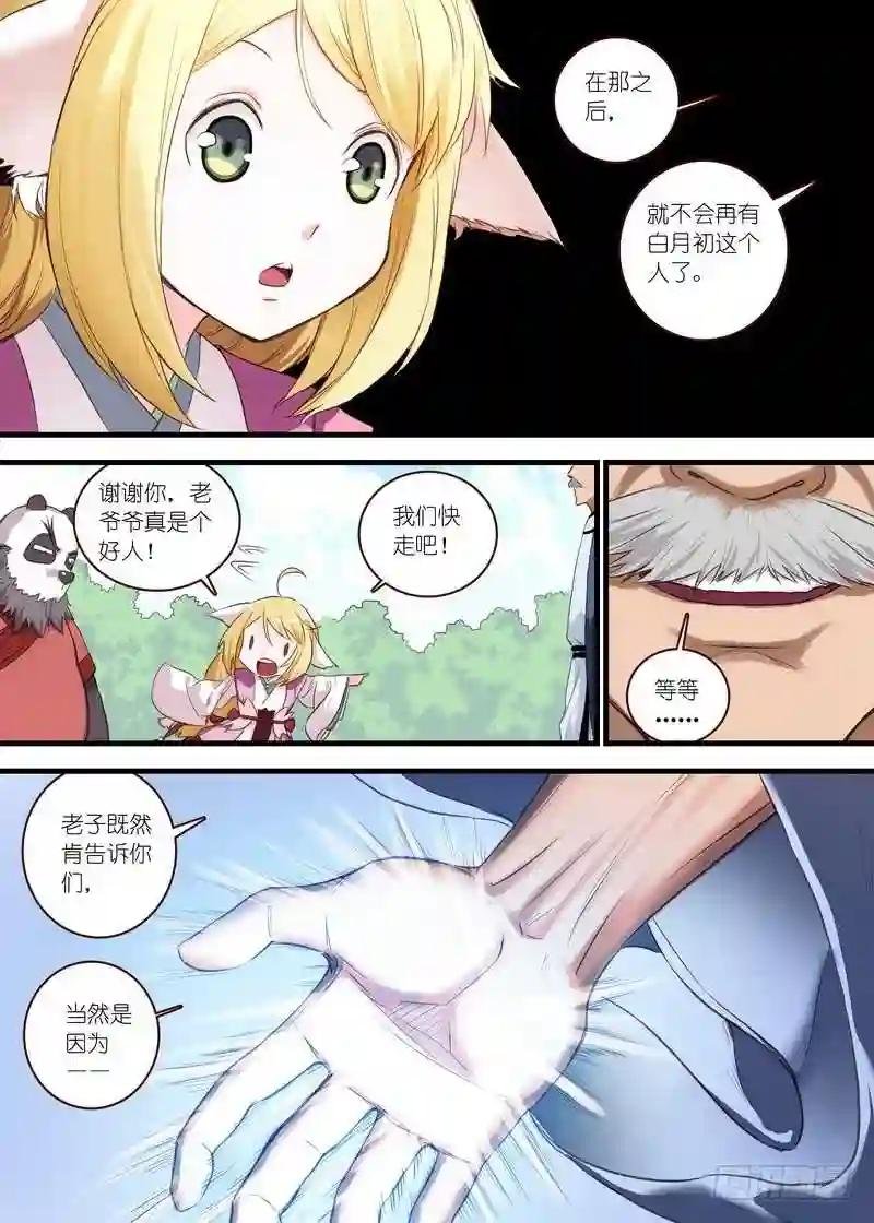 总106·你们绝对过不去!