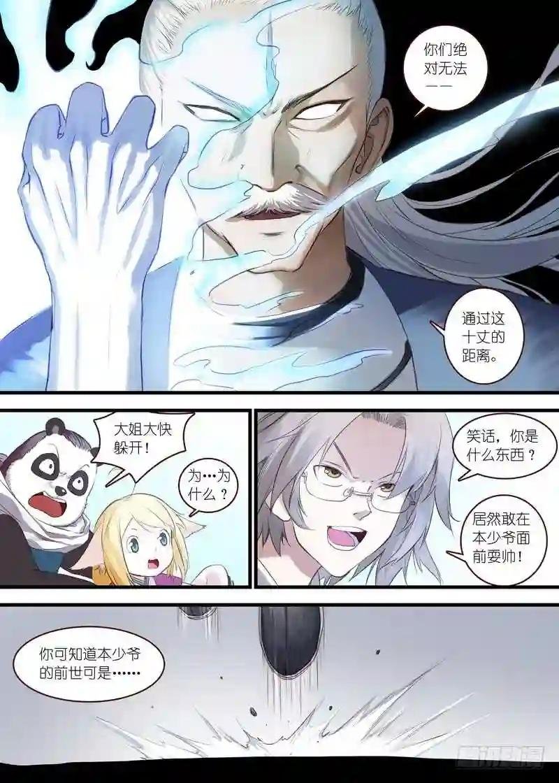 总106·你们绝对过不去!