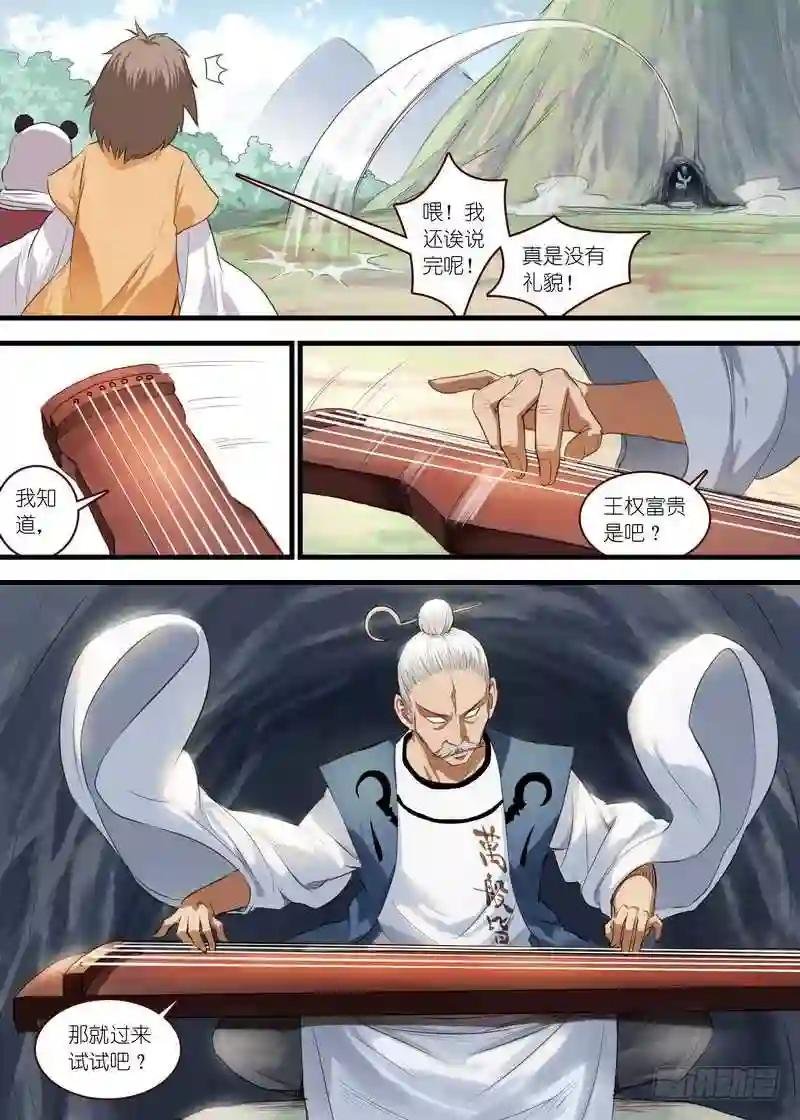 总106·你们绝对过不去!
