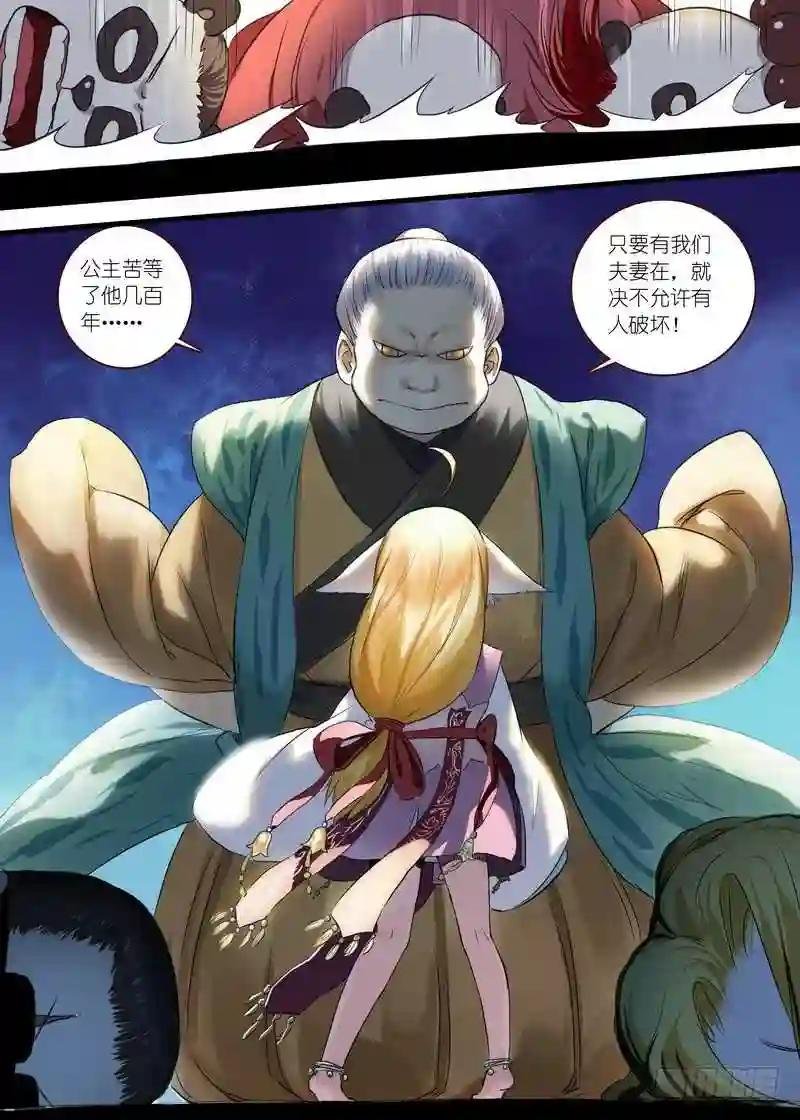 总106·你们绝对过不去!