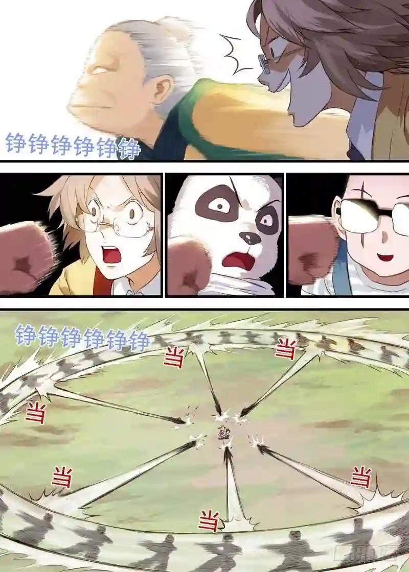 总107·涂山狐妖,卑鄙无耻