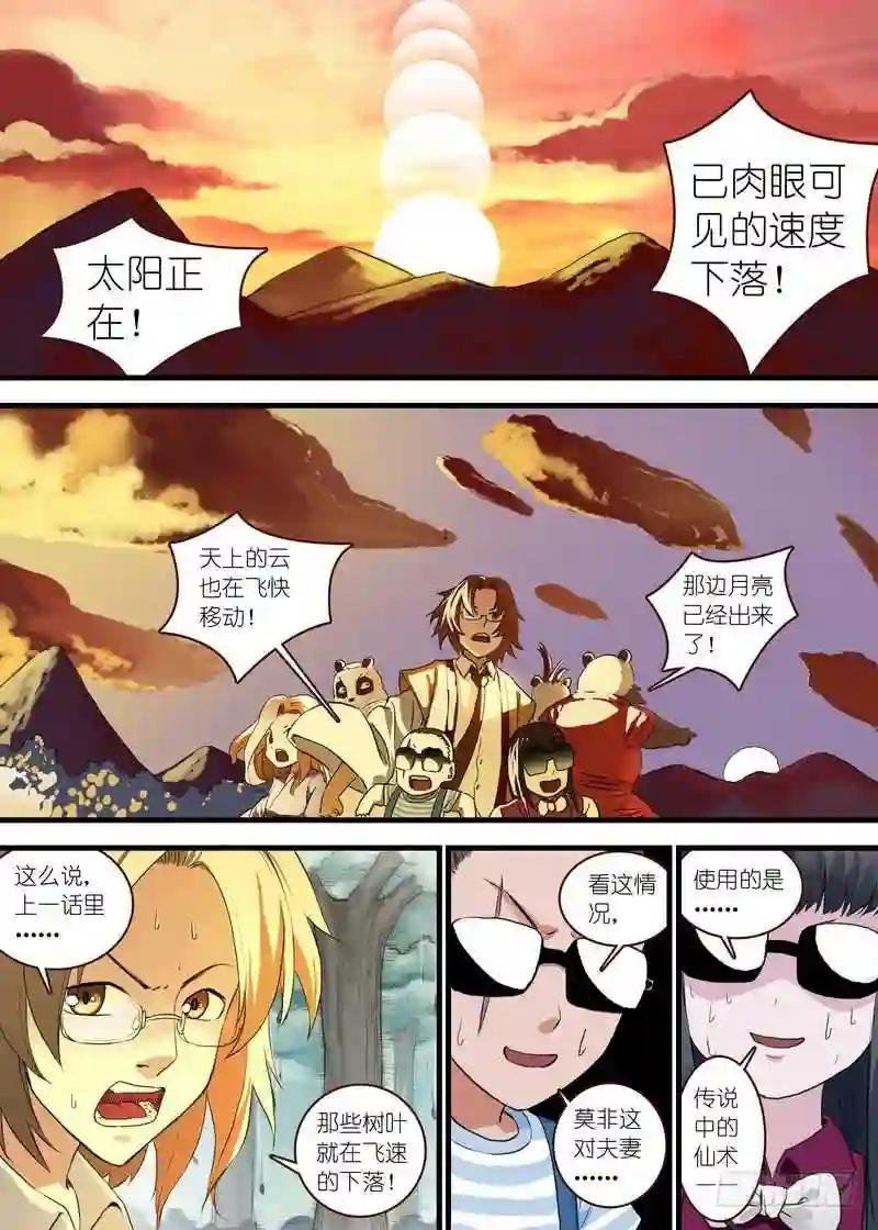 总107·涂山狐妖,卑鄙无耻