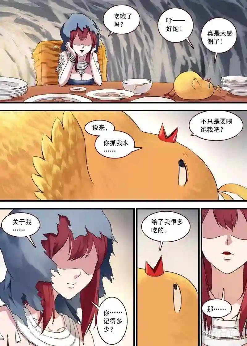 总107·涂山狐妖,卑鄙无耻