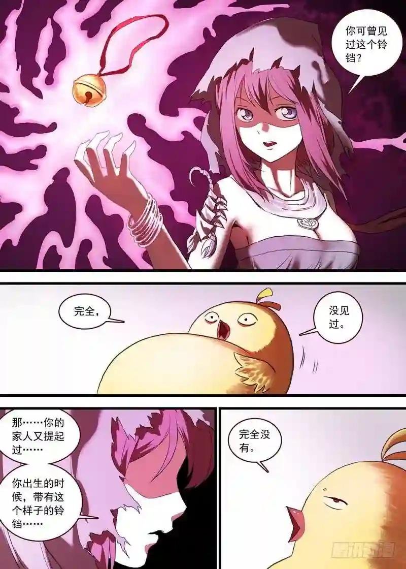 总107·涂山狐妖,卑鄙无耻