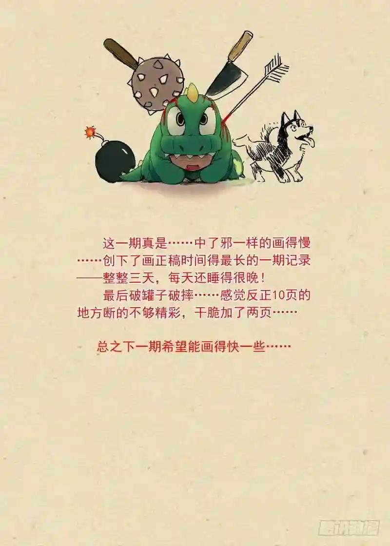 总107·涂山狐妖,卑鄙无耻